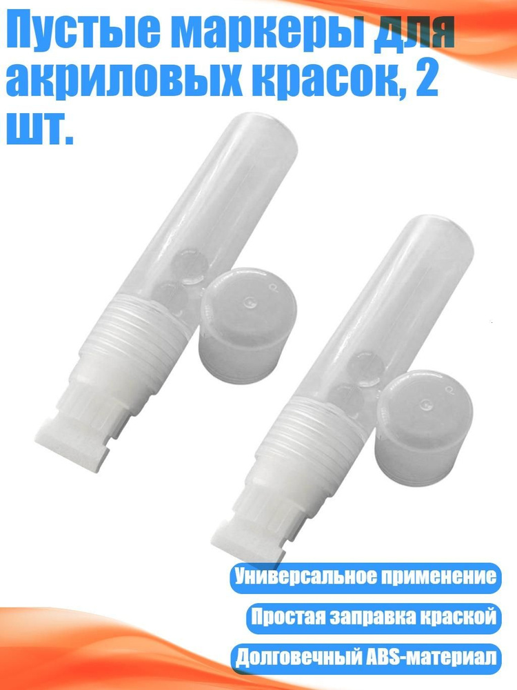  Набор маркеров #1