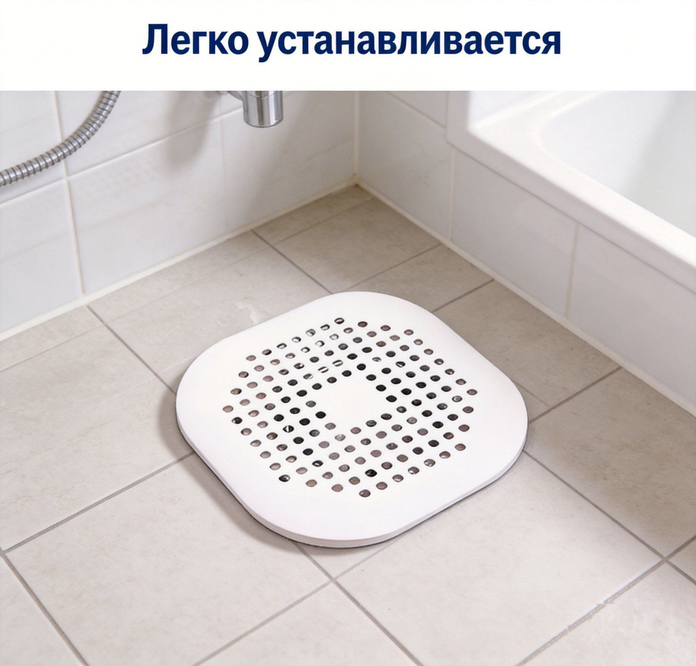Сетка для раковины #1