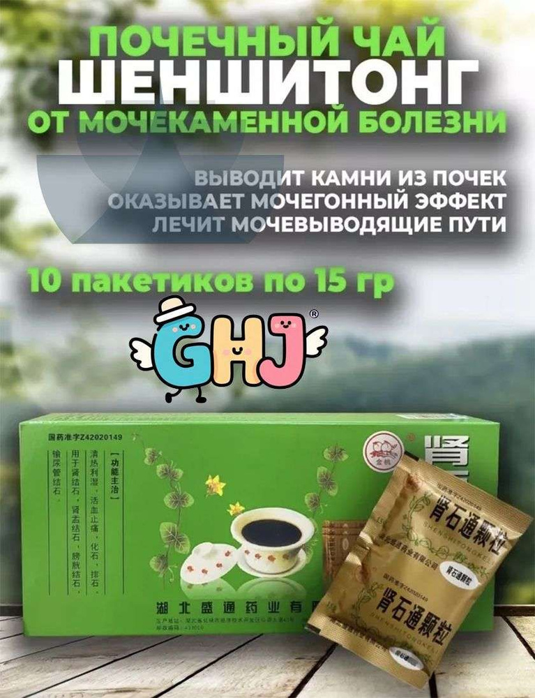 Чай растворимый #1