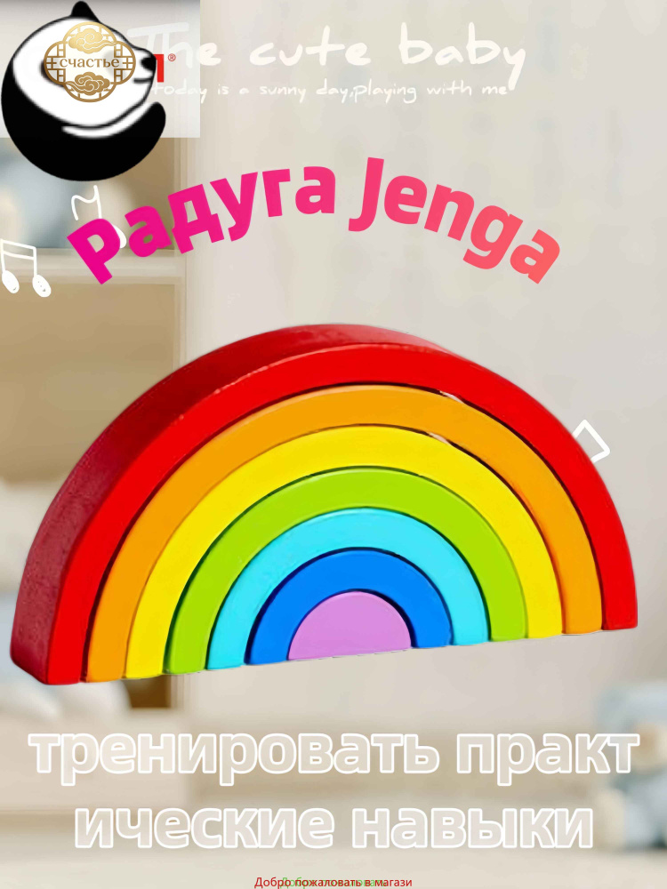 Пирамидка #1