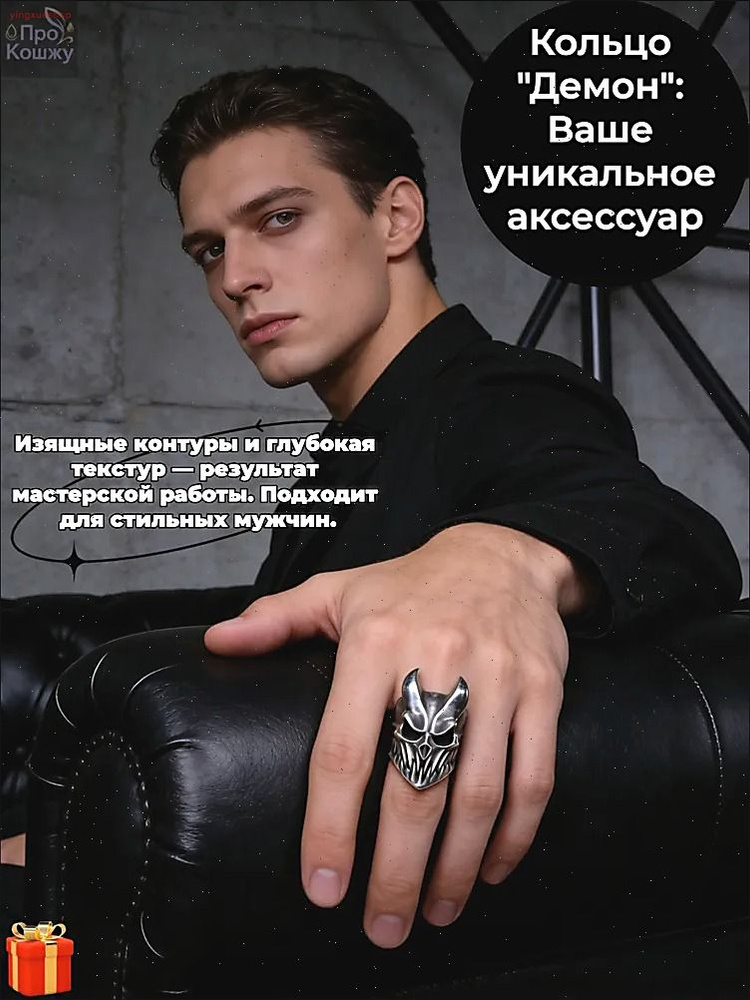 Кольцо #1