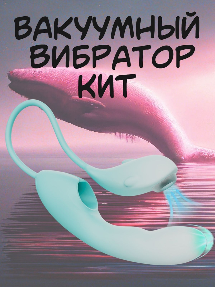 Вибратор Кит 3в1 #1