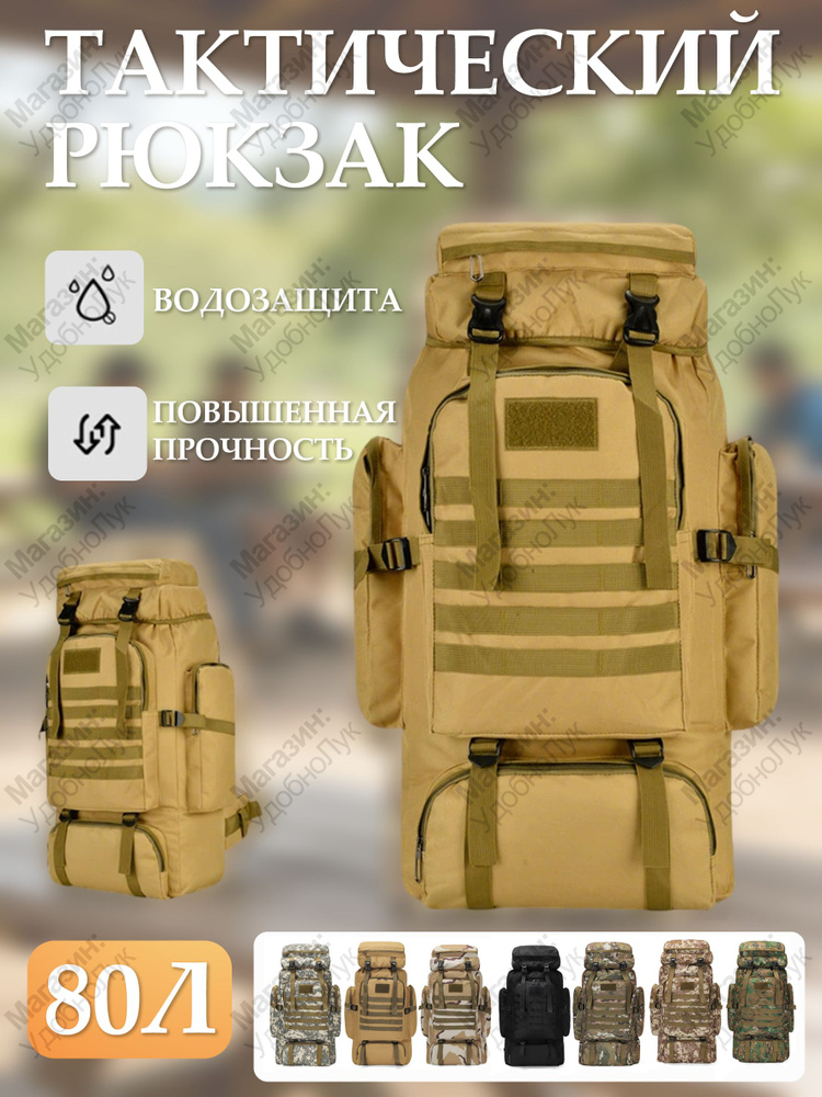 Рюкзак #1