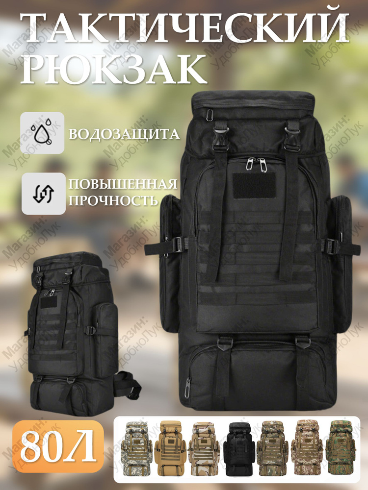 Рюкзак #1