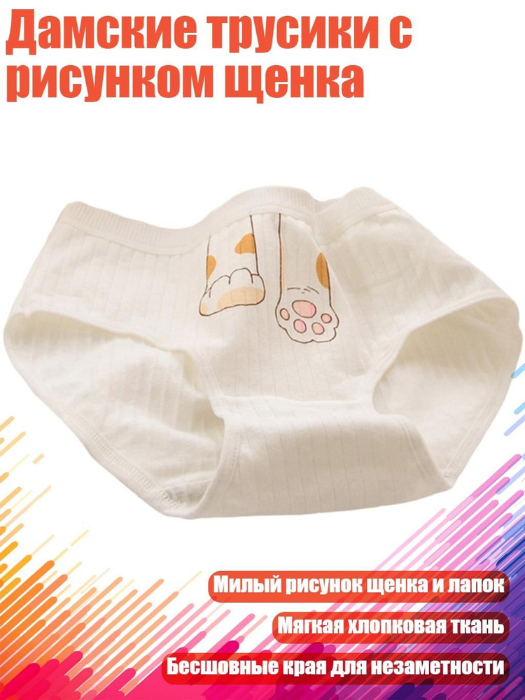 Трусы #1