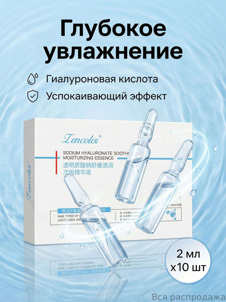 Флюид, 2 мл #1