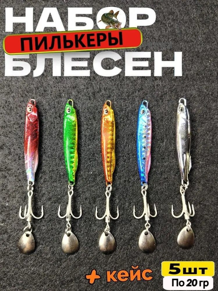 Блесна #1