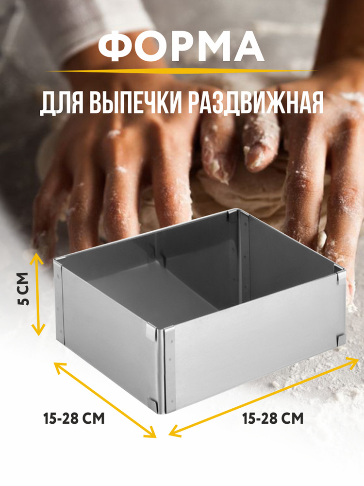 Форма для торта #1