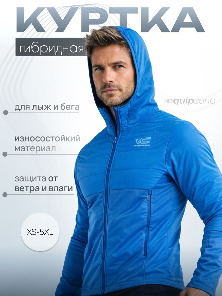 Куртка Victory Code #1