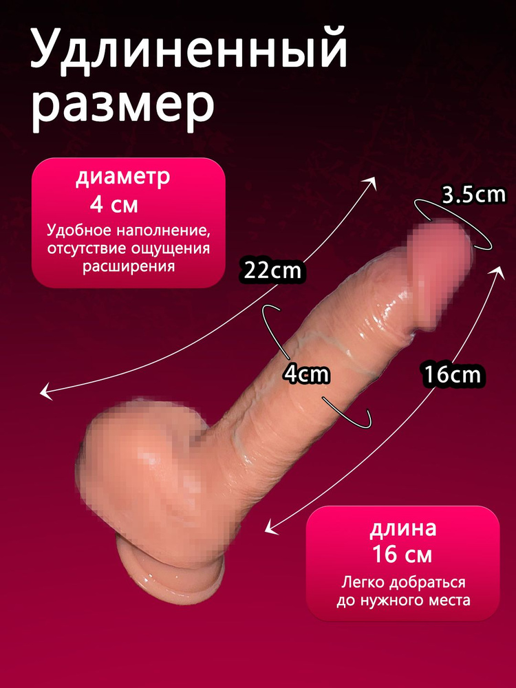 Фаллоимитатор, 22см #1