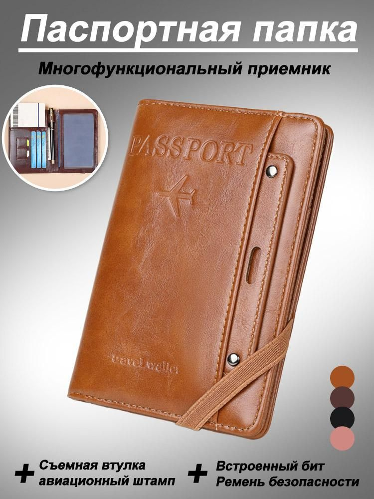Кошелек #1