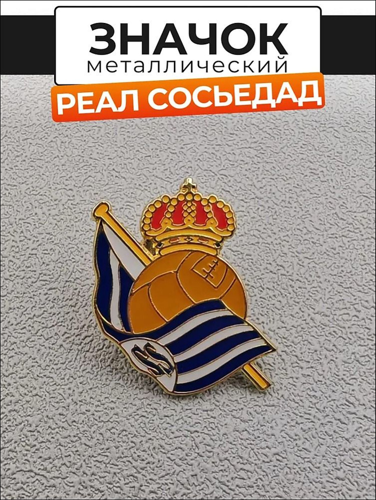 Значок #1