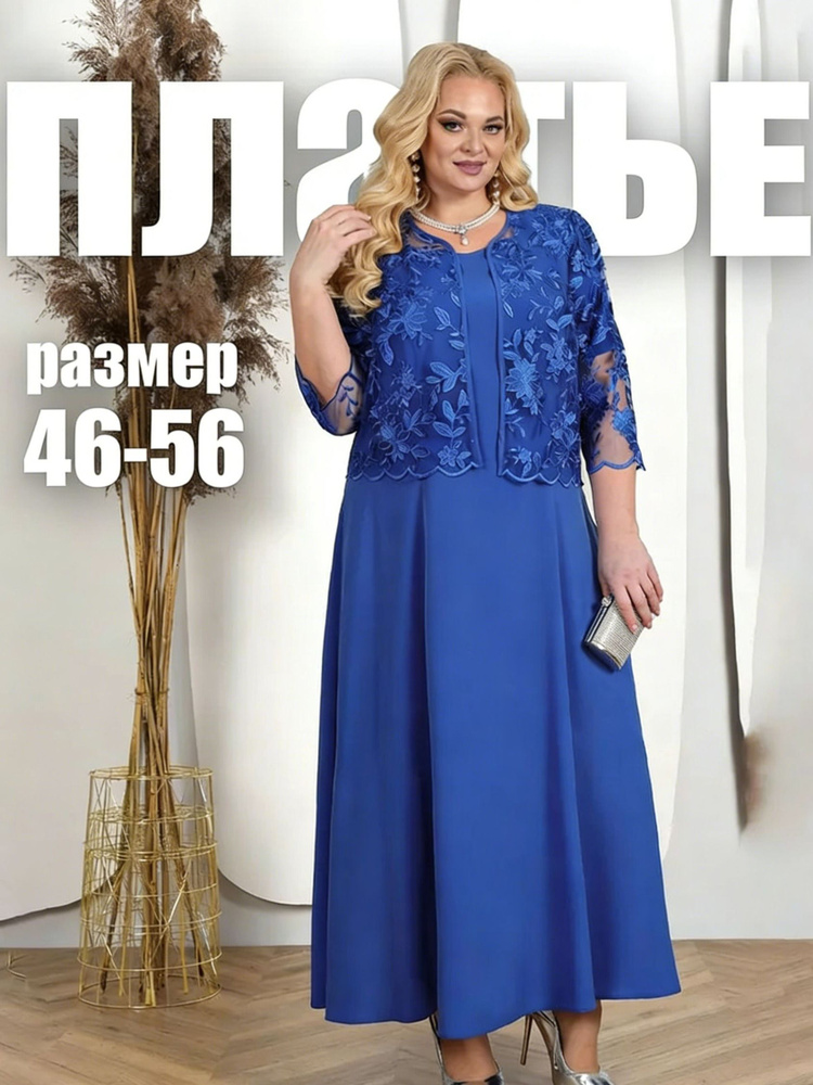 Платье #1