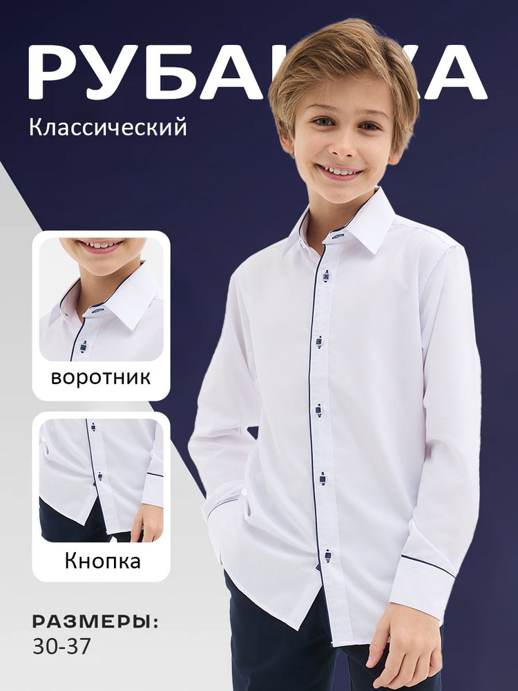 Рубашка Brostem #1