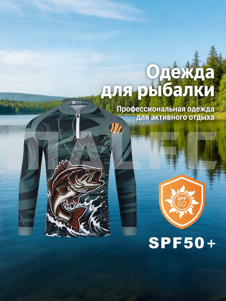 Рубашка MALFC #1