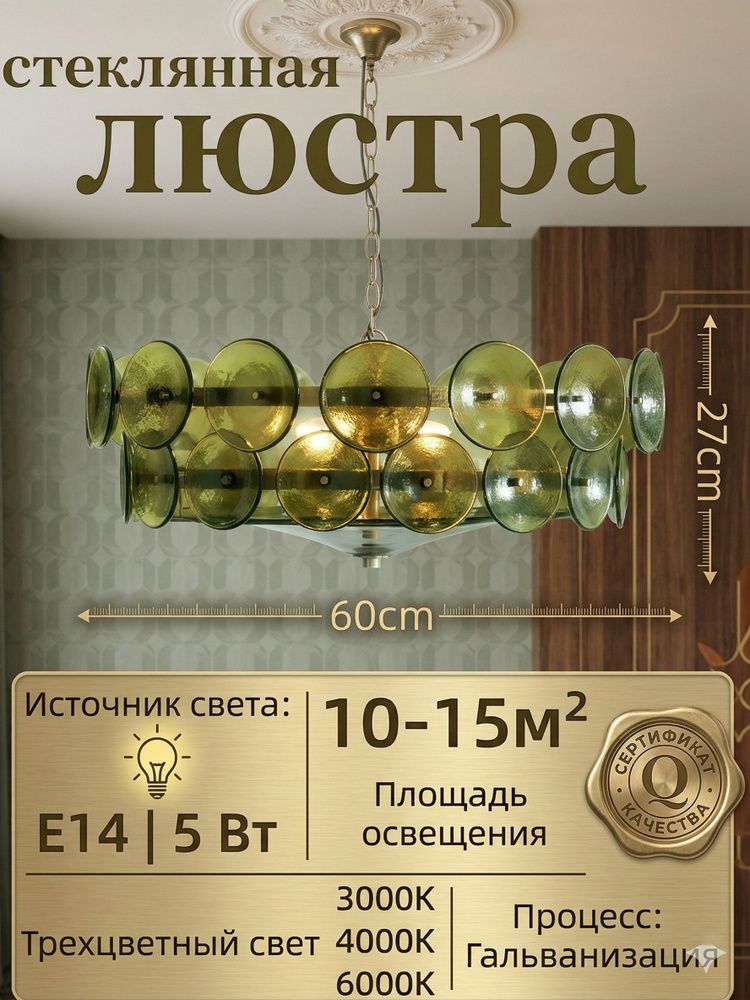 Люстра, E14, 5 Вт #1