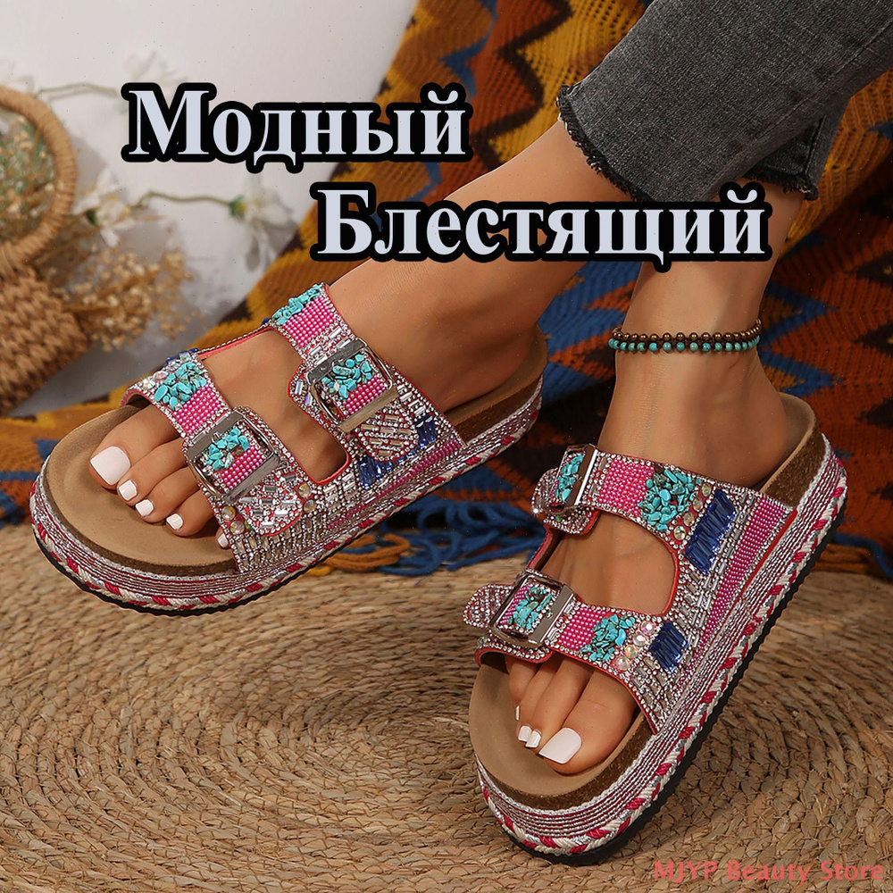 Шлепанцы #1
