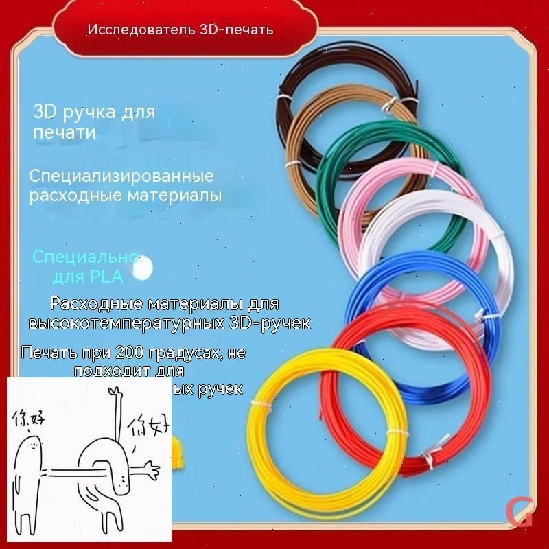 3D-ручка #1