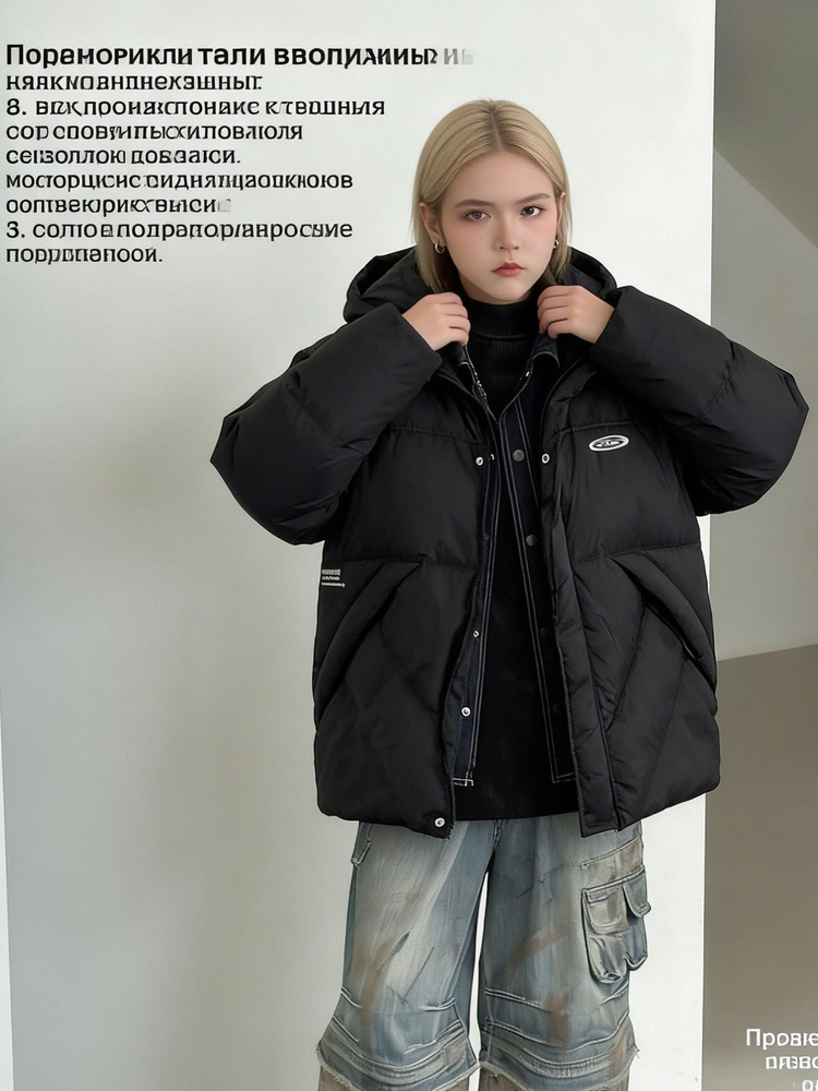 Пуховик #1