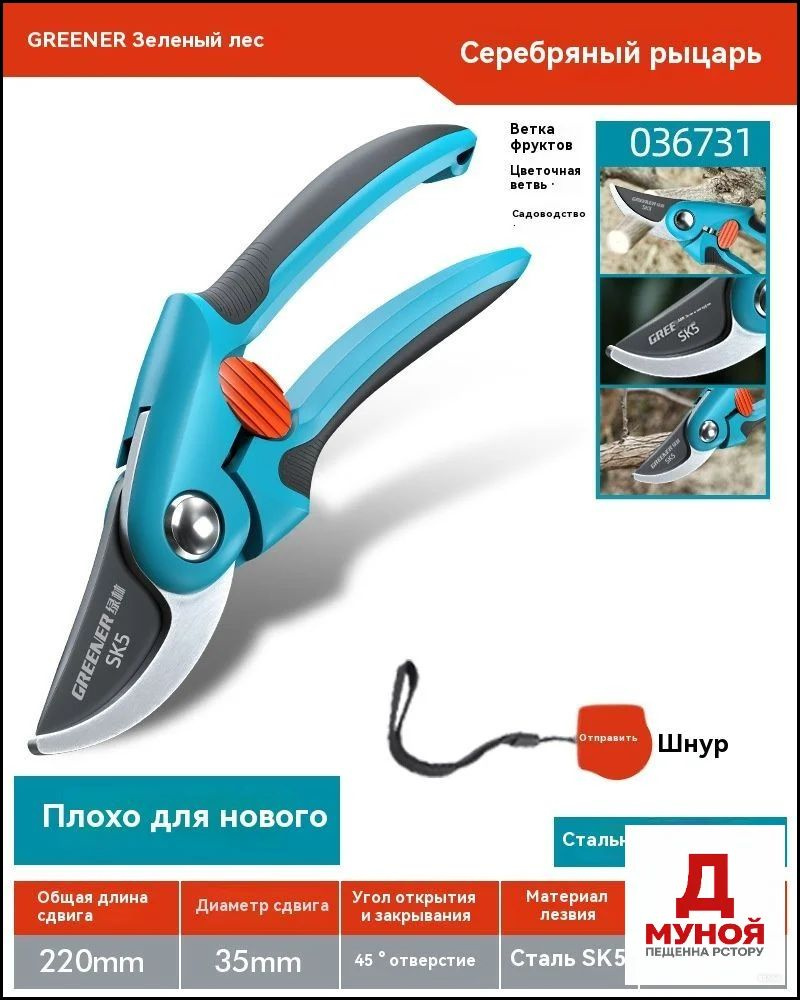 Gardena Секатор #1
