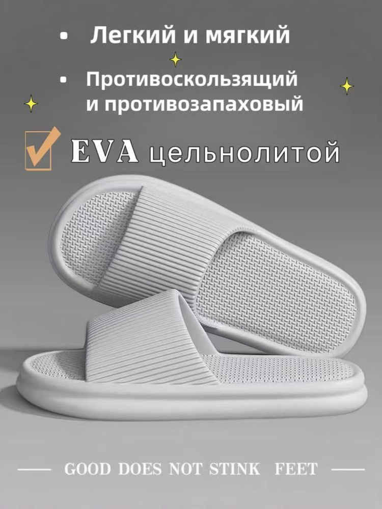 Шлепанцы #1