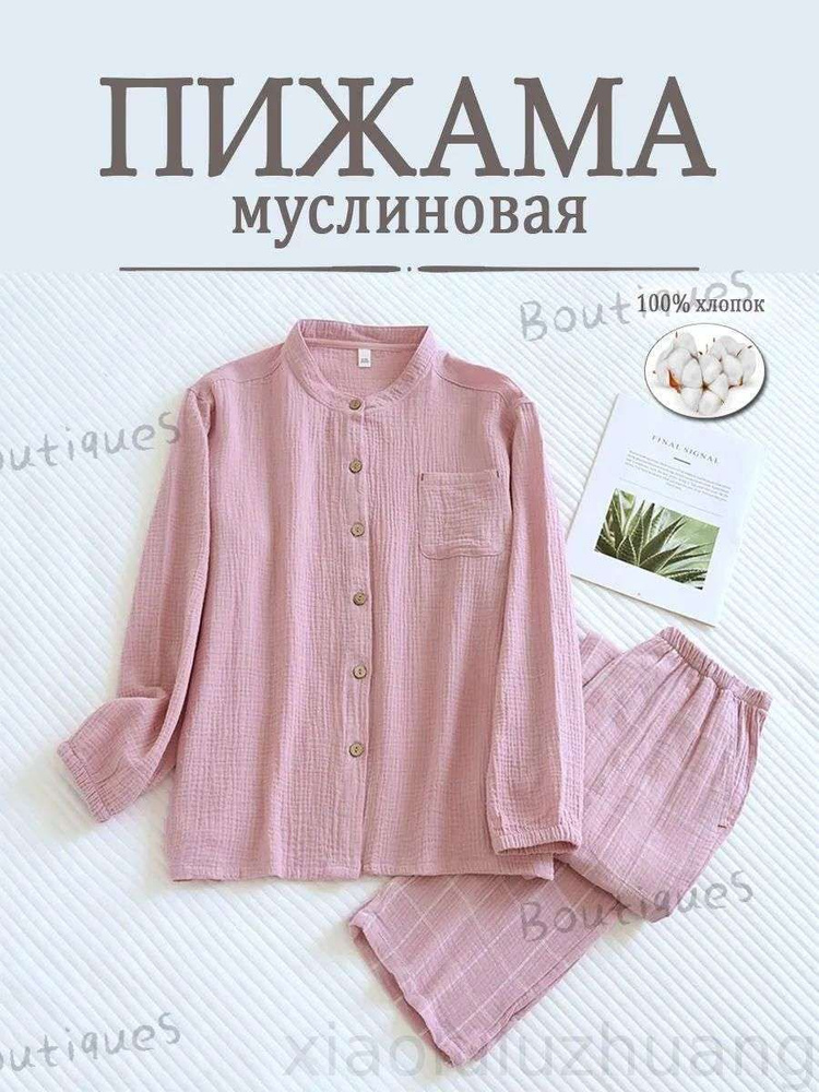 Пижама #1