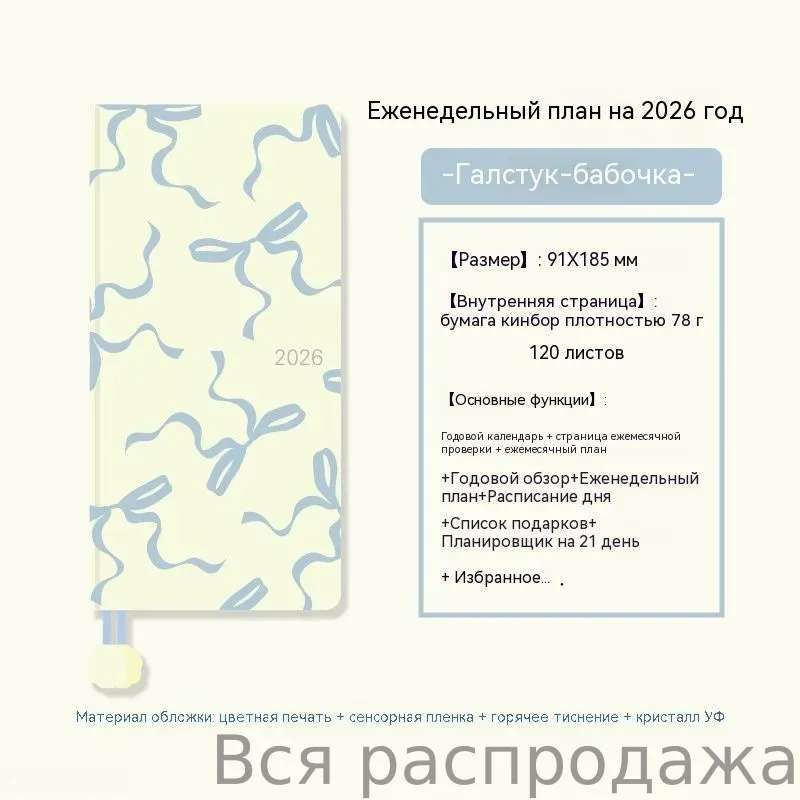 Блокнот B7 #1