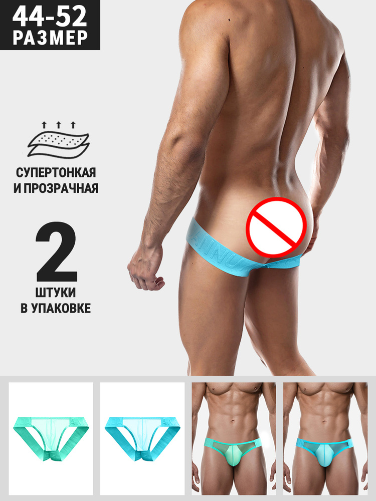 Комплект трусов стринги #1