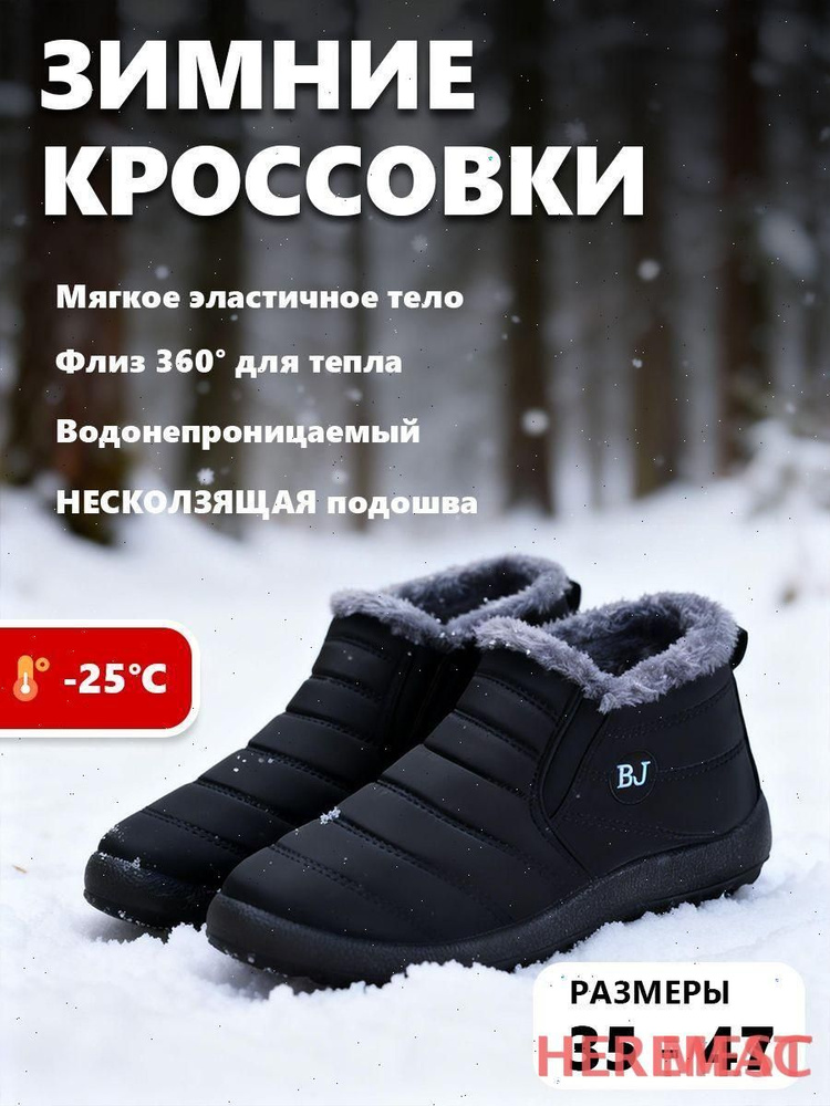 Дутики HereMAC Дутики HEREMAC #1