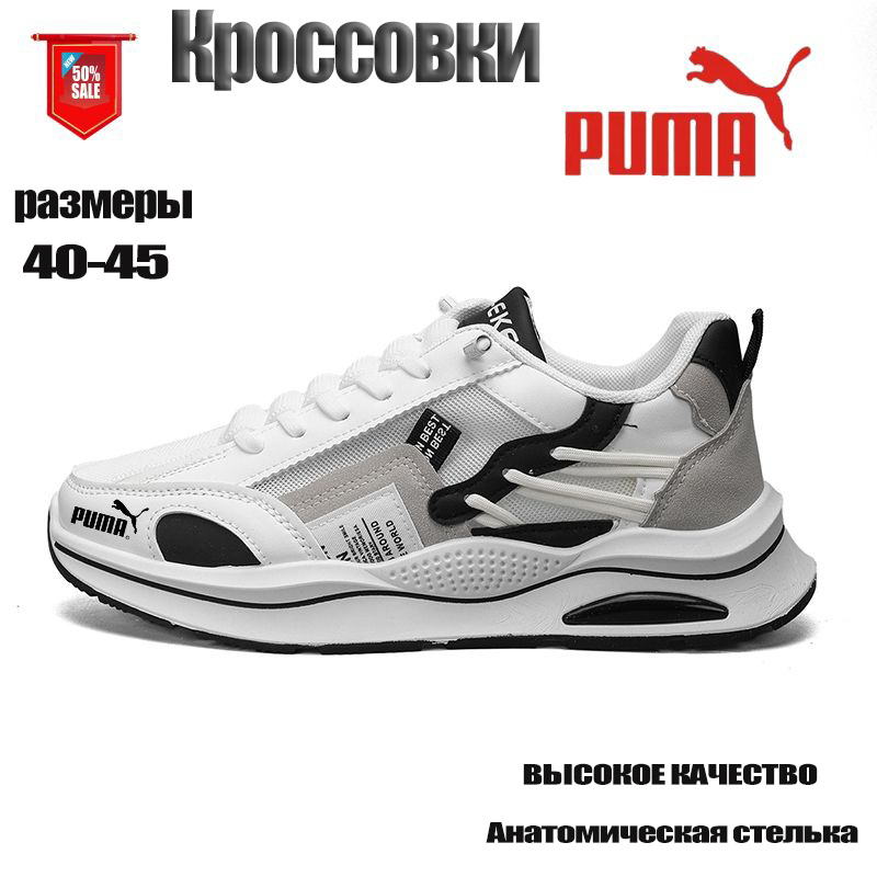 Кроссовки #1