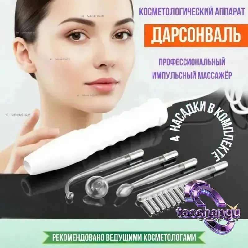 Xiaomi Дарсонваль #1