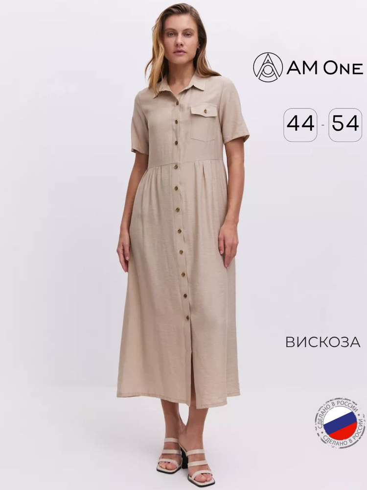Платье AM One #1
