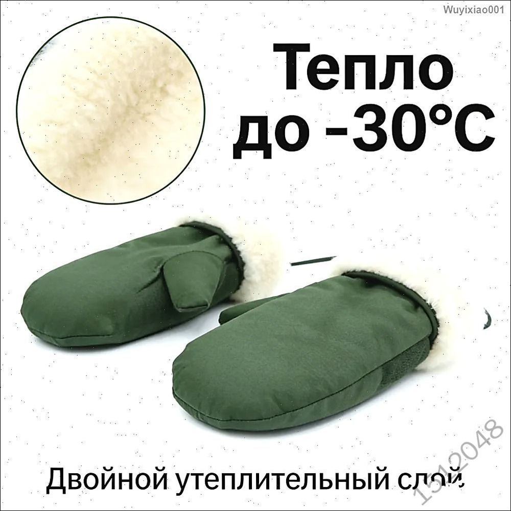 Варежки #1
