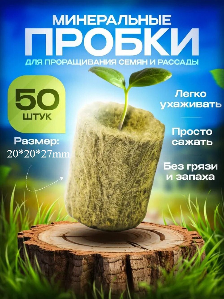 Таблетки торфяные #1