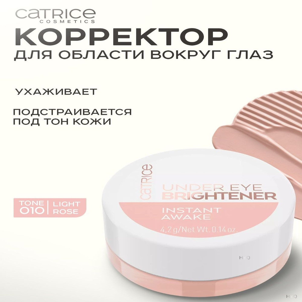 Консилер #1
