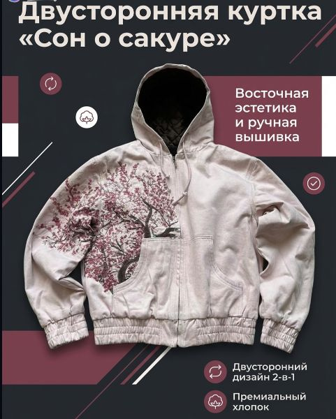 Худи #1
