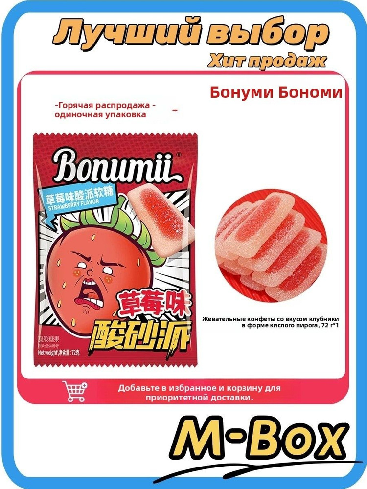 Конфеты #1