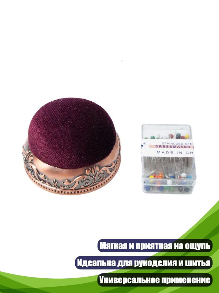 Набор игольниц, - A #1