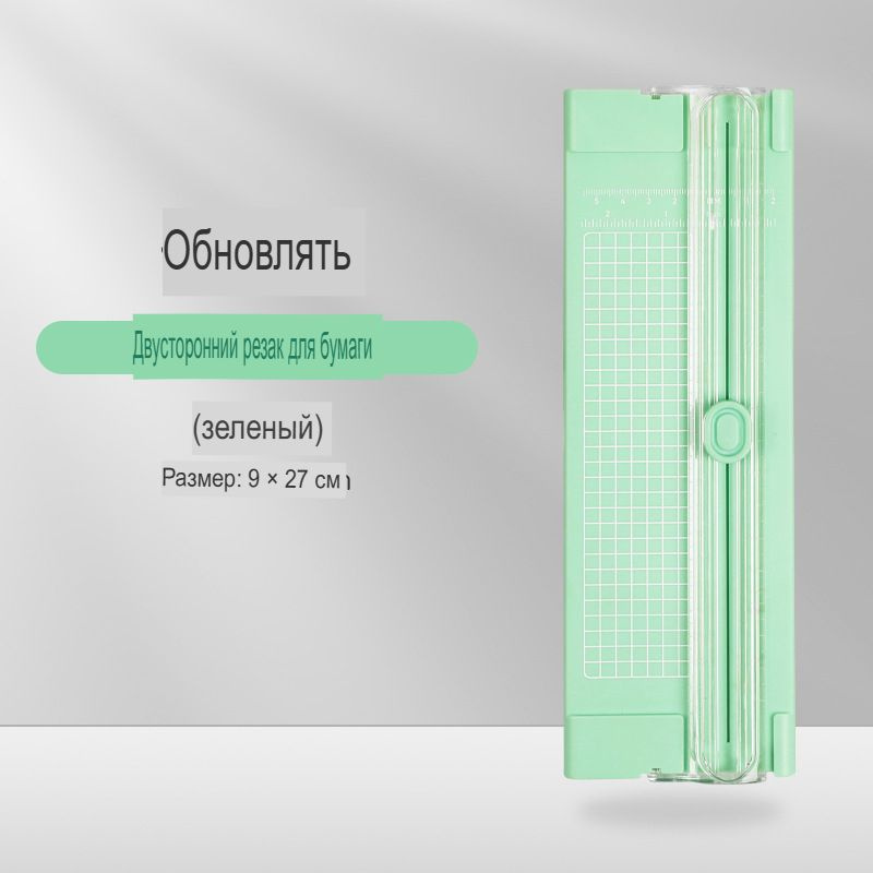 ламинатор , зеленый #1