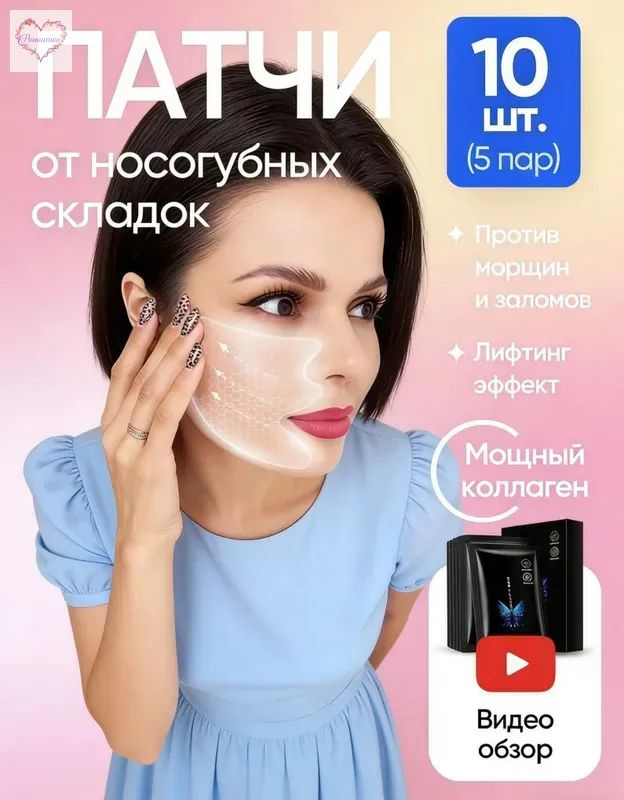 Эксклюзивные патчи #1