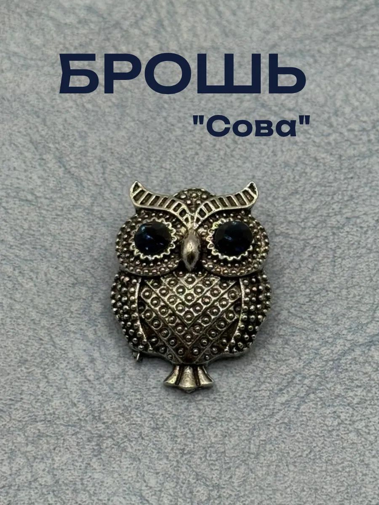 Брошь #1