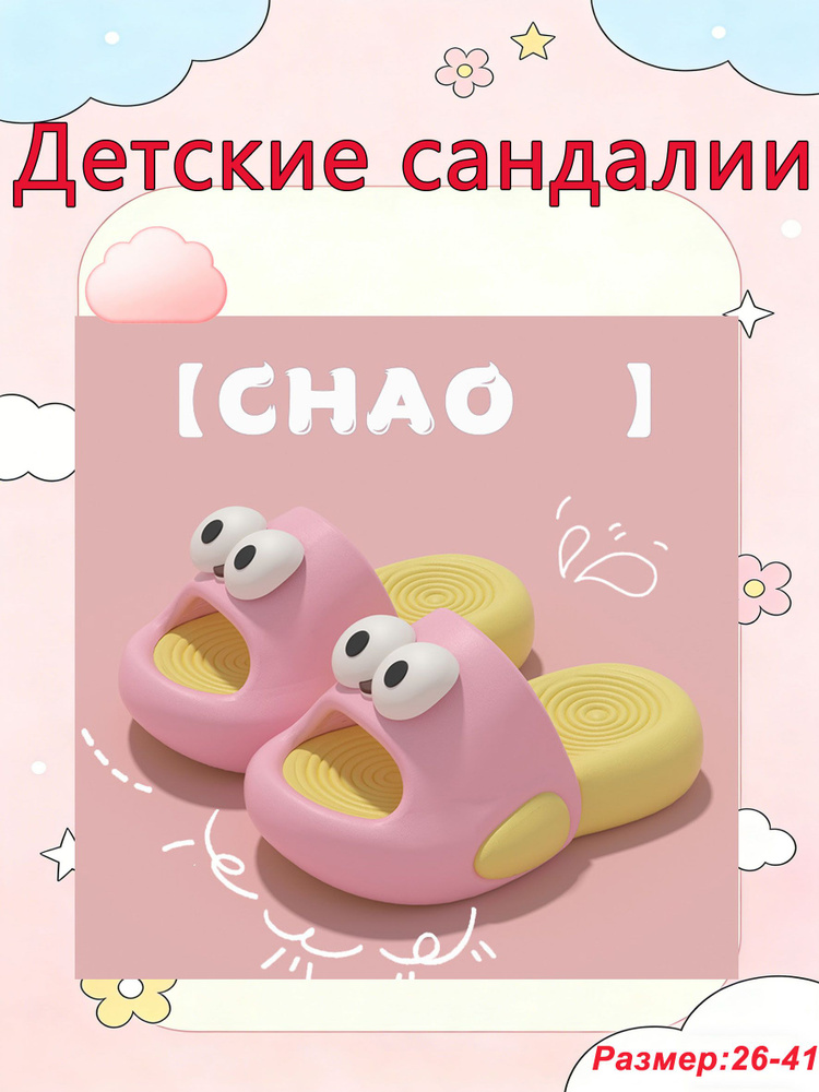 Тапочки CREANOVA #1