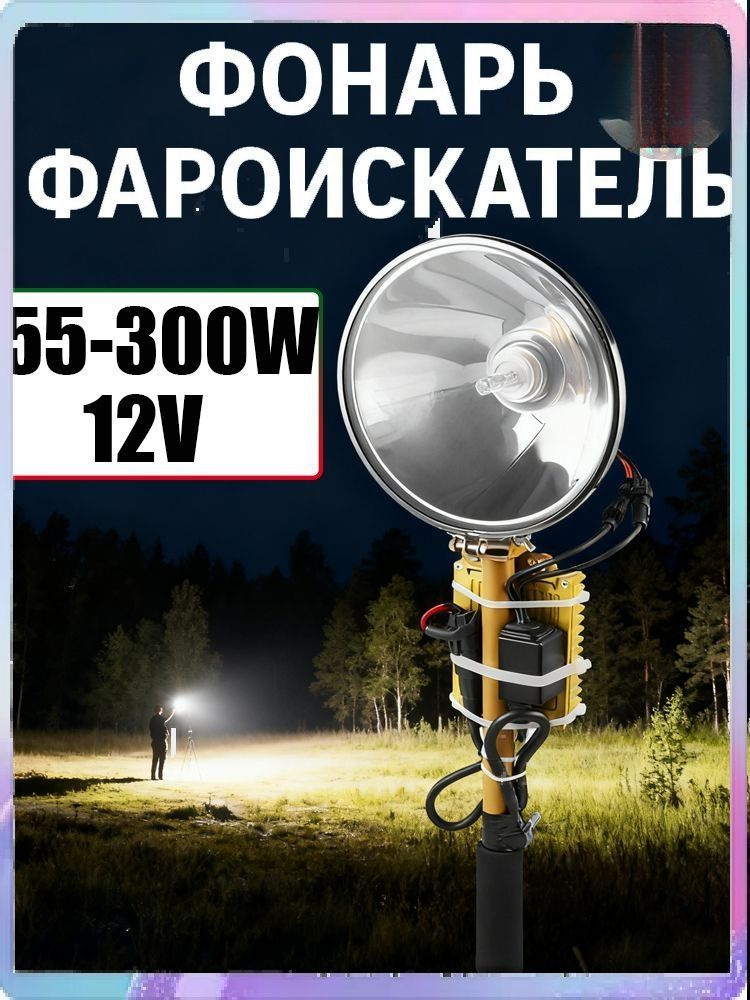 Фонарь ручной #1