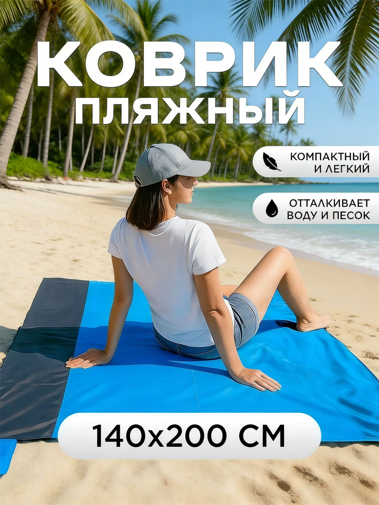Плед 200 синий #1