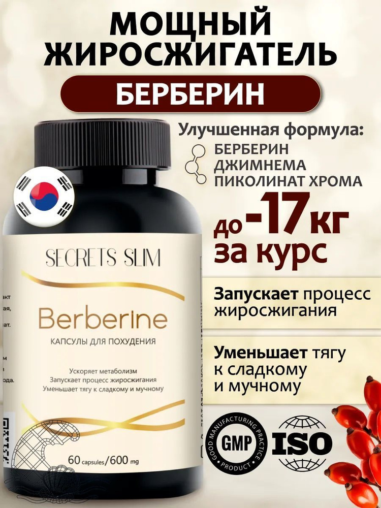 Жиросжигатель #1