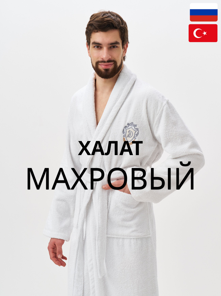 Халат LT STYLE #1