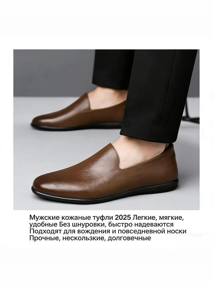 Слипоны #1