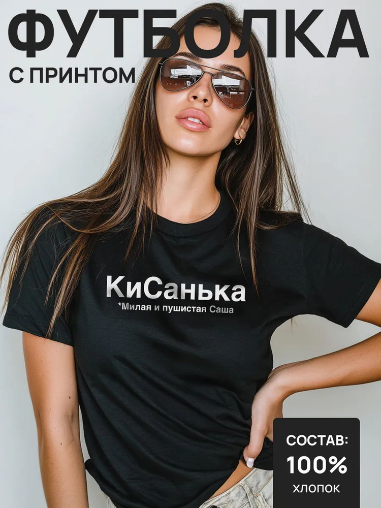 Футболка #1