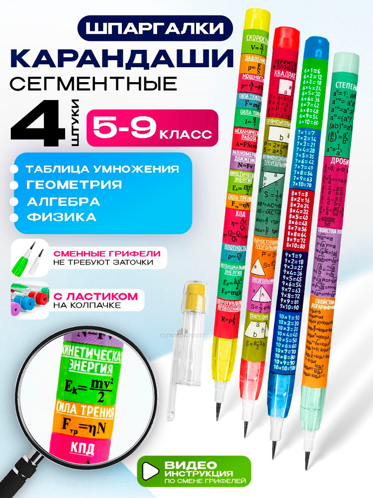 Карандаши простые, школьные принадлежности, набор простых карандашей 4шт. сегментные секционные, набор #1