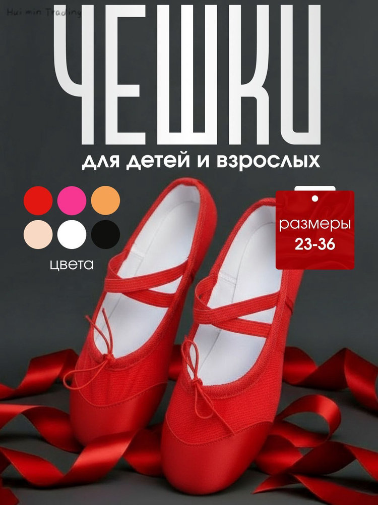 Чешки #1